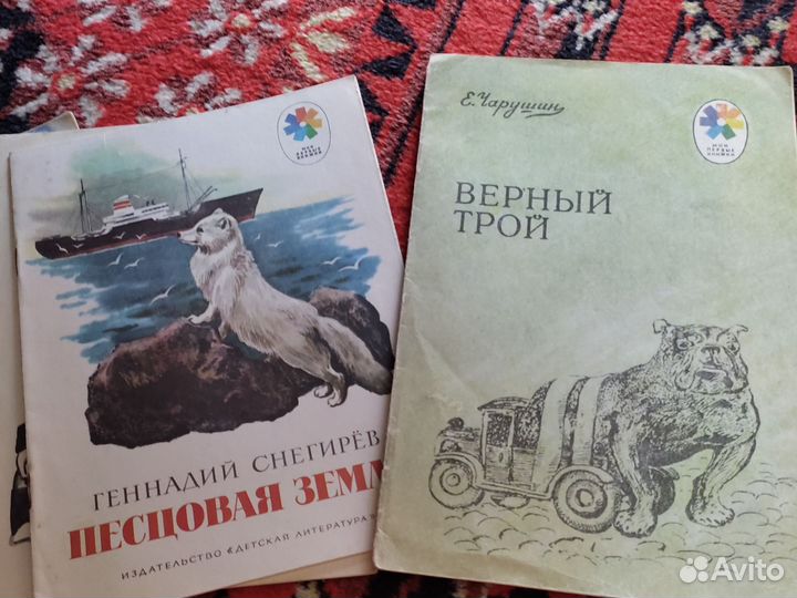 Детские книги СССР пакетом