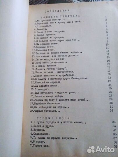 Книги Высоцкого в 2 экземплярах