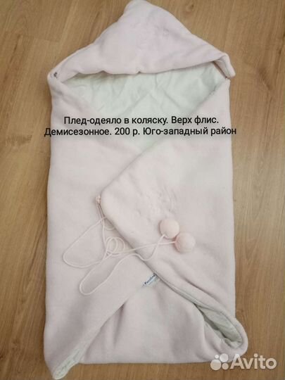 Конверт-одеяло в коляску