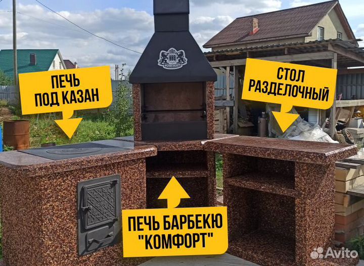 Барбекю печь