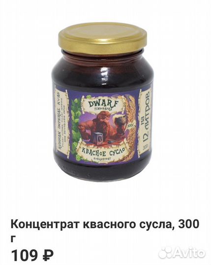 Концентрат квасного сусла, 300 г