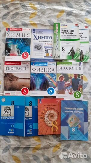 Учебники, рабочие тетради за 8 класс