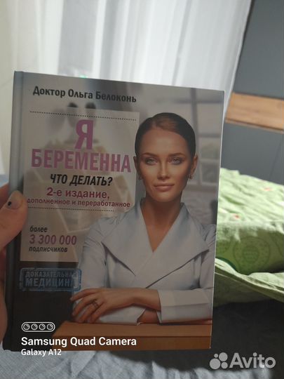 Я беременна что делать