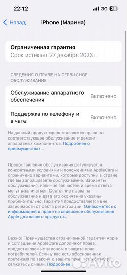 Телефон iPhone 13