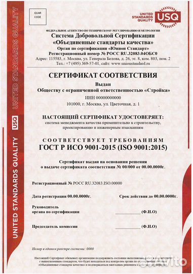 Разрешительная документация