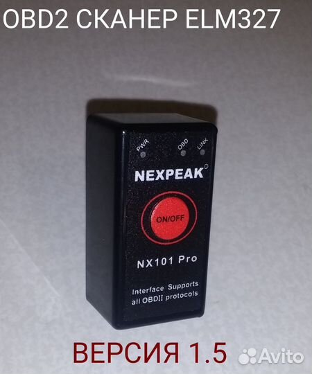 OBD2 сканер ELM327