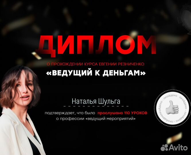 Ведущий на свадьбу, юбилей, корпоратив