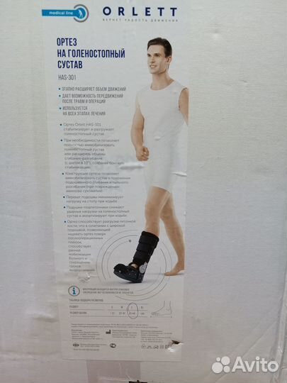 Ортез на голеностопный сустав