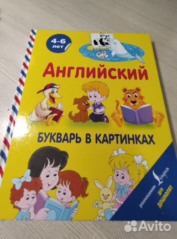 Английский букварь в картинках