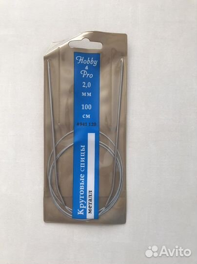 Спицы круговые для вязания