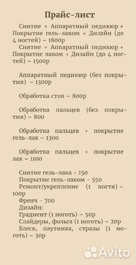 Маникюр, педикюр покрытие гель лаком