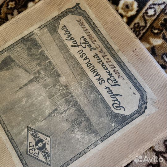 Виниловые пластинки