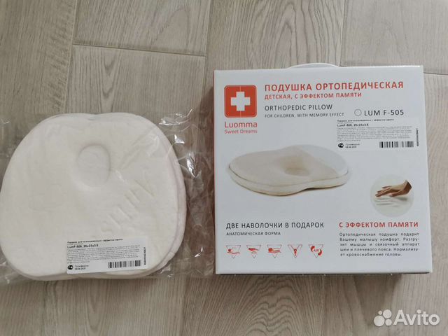 Подушка ортопедическая с эффектом памяти