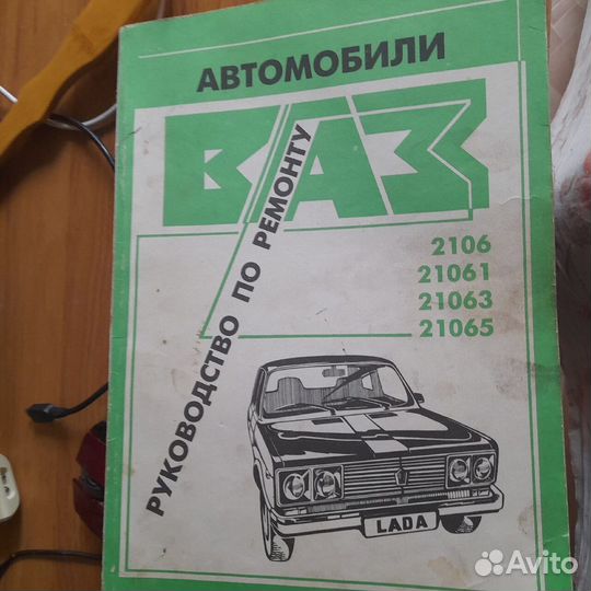 Книги по ремонту автомобилей