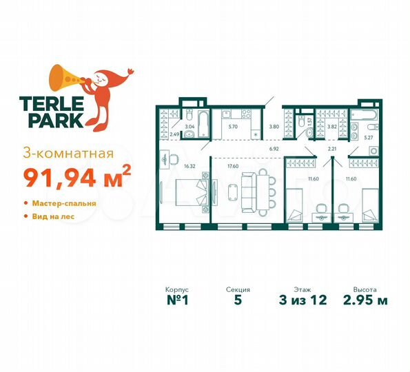 3-к. квартира, 91,9 м², 3/28 эт.