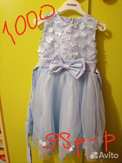 Имеет в продаже