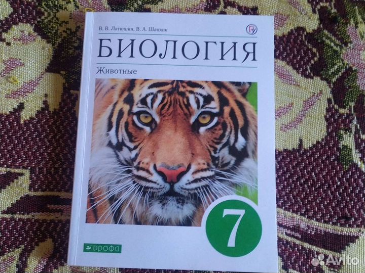 Учебники, 7 класс, смотрите фото