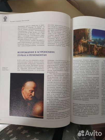 Энциклопедии