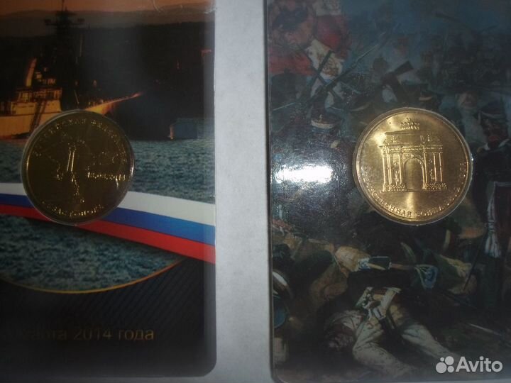 Монеты России 