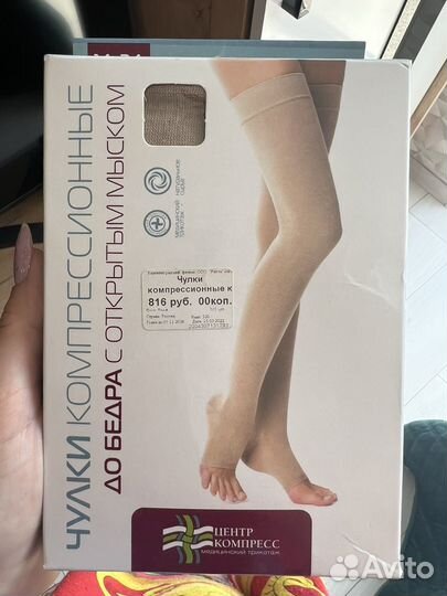 Компрессионные чулки