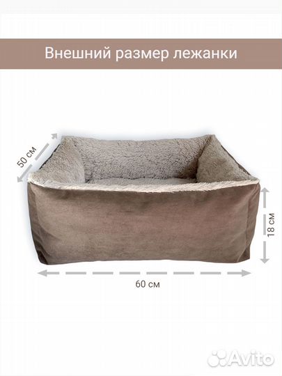 Лежанка для кошек и собак мелких и средних пород