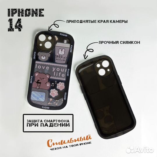 Чехол на iPhone 14 Милый мишка Love your life