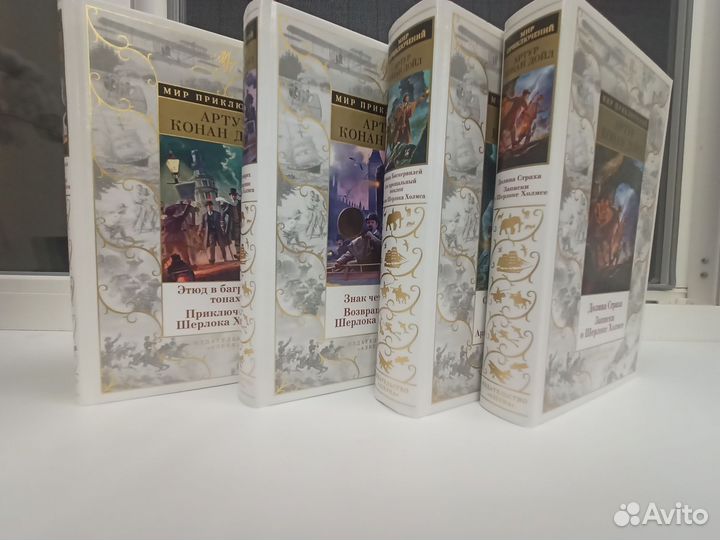 Книги шерлок холмс