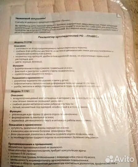 Детский новый корректор Т-1781 размер М