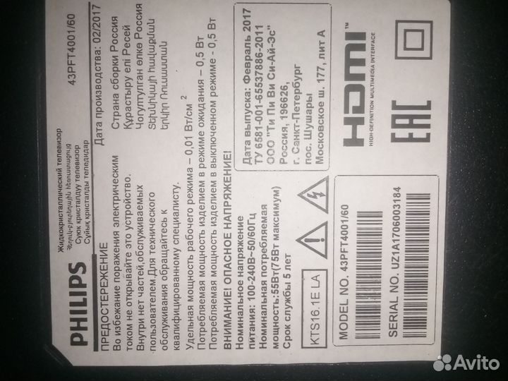 Продам телевизор на запчасти