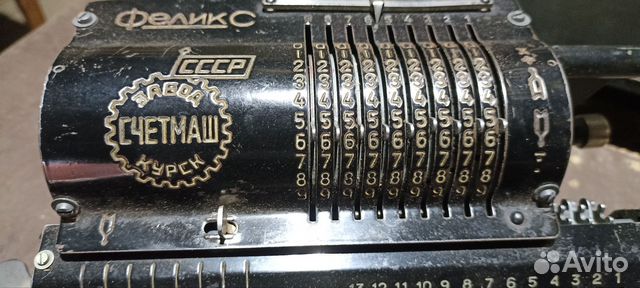 Счетная машинка феликс СССР купить в Энгельсе с доставкой | Хобби и ...