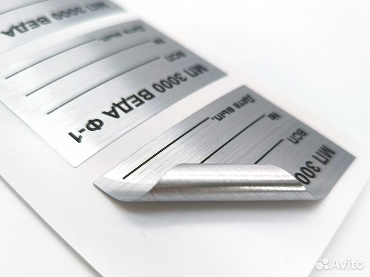 Наклейки на оборудование