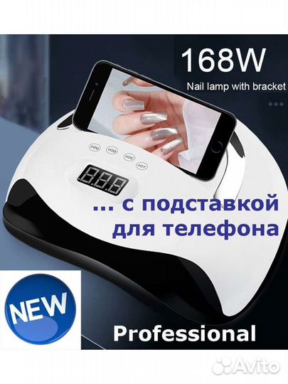 LED лампа для маникюра