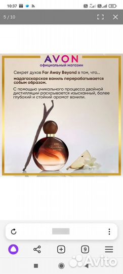 Духи парфюм туалетная вода avon Far Away Beyond