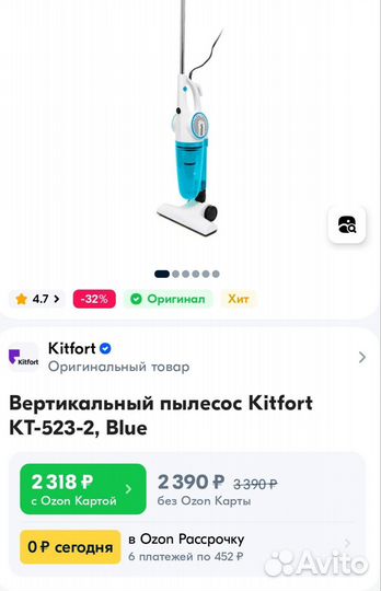 Вертикальный пылесос китфорт