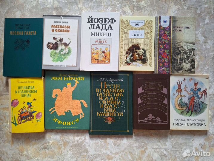 Детская Литература СССР