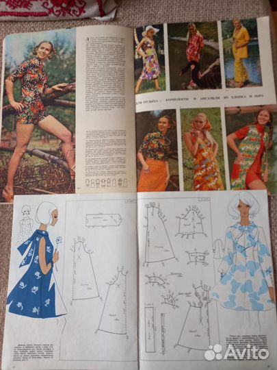 Журналы мод СССР