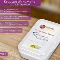 Квасцовый камень