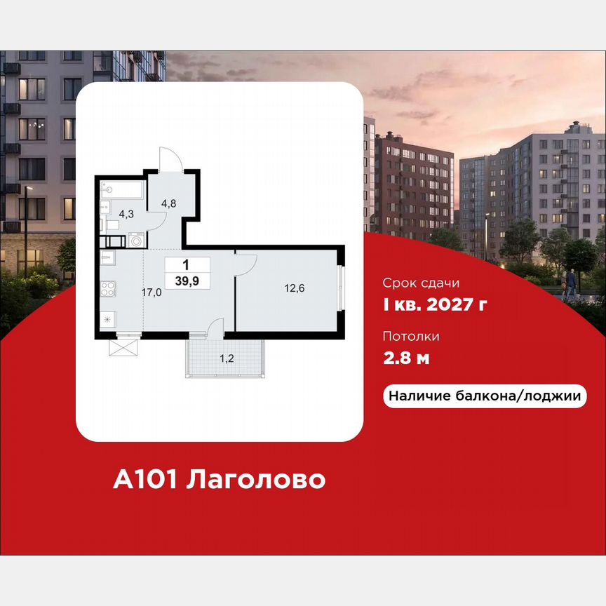 1-к. квартира, 39,9 м², 4/11 эт.