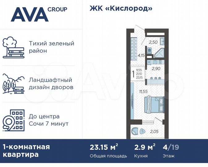 Квартира-студия, 23,2 м², 4/19 эт.