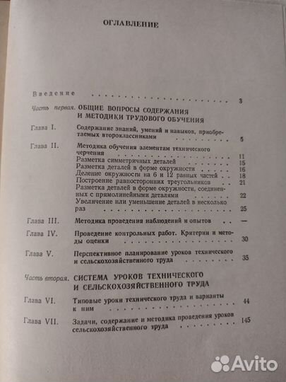 Книги по трудовому обучению,работа с тканью,лепка