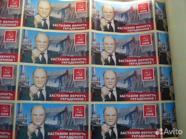 Зюганов кпрф 2011 агитация