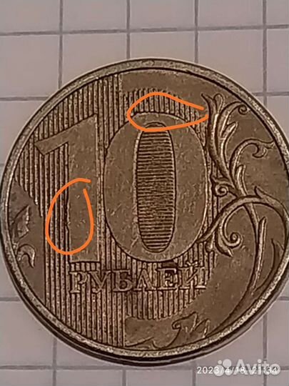 Монета брак