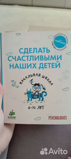 Книга для родителей