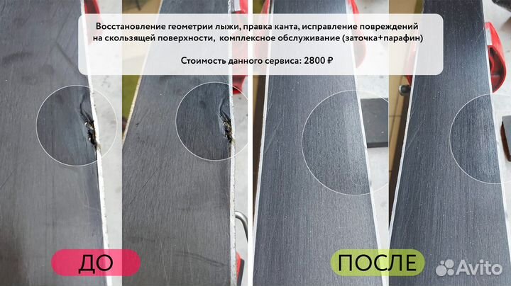 Сервис и ремонт горных лыж, сноубордов, Ski-сервис