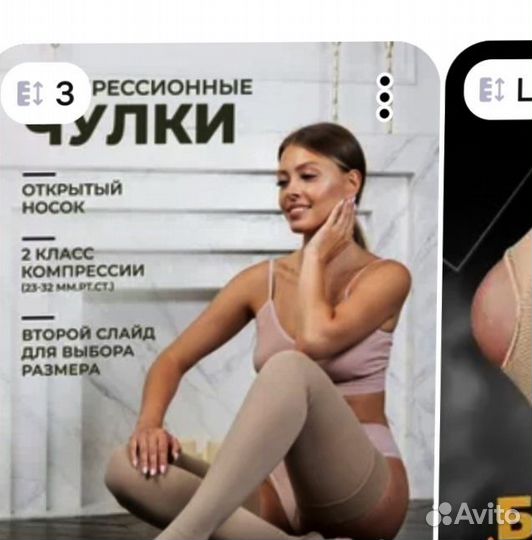 Компрессионные чулки 2 класс 3 размер