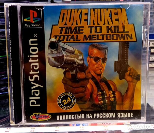 Игры для PlayStation 1 - Штамповки