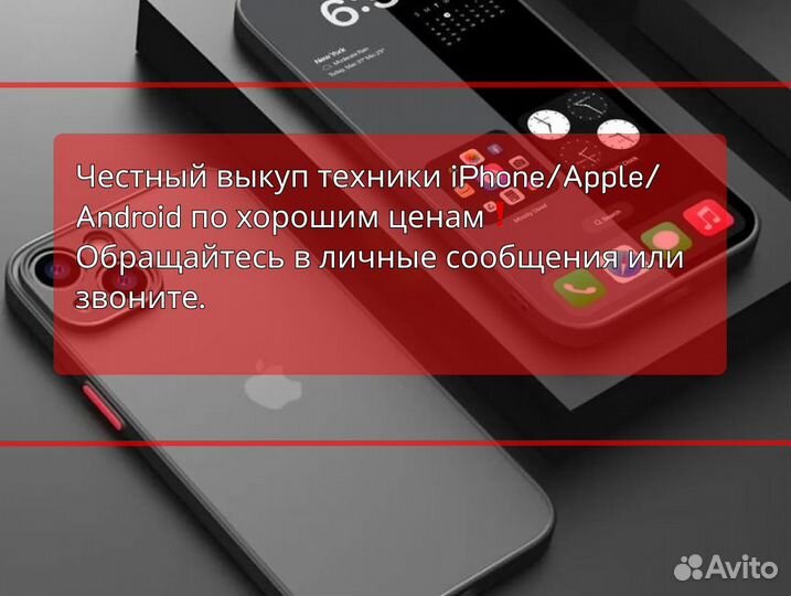 Выкуп техники Apple