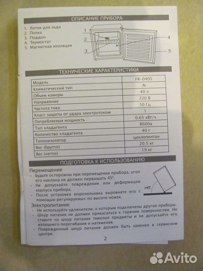 Продаю морозильную камеру