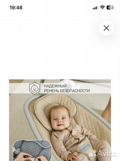 Музыкальные электрокачели