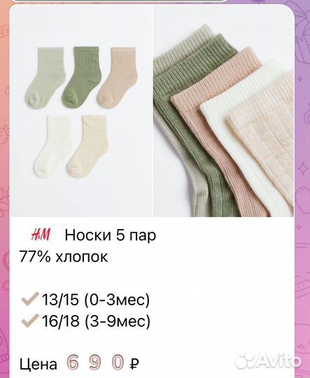 Носки на мальчика hm оригинал